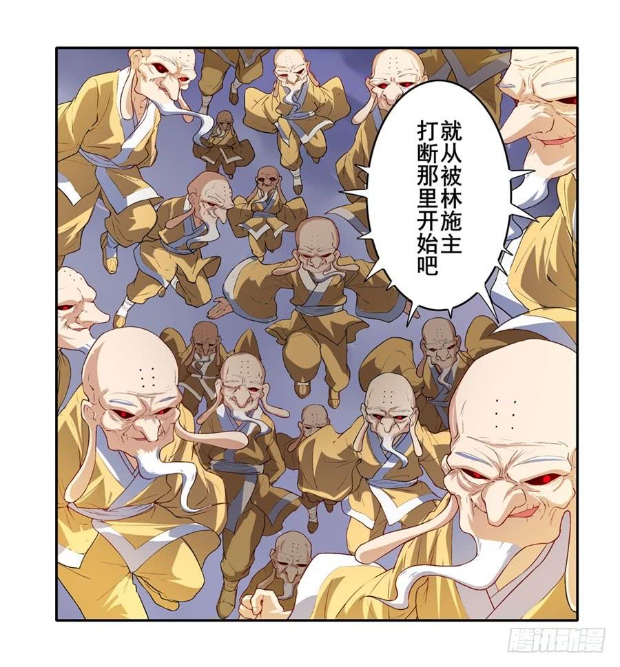 英雄再临（英雄？我早就不当了）一百七十四话