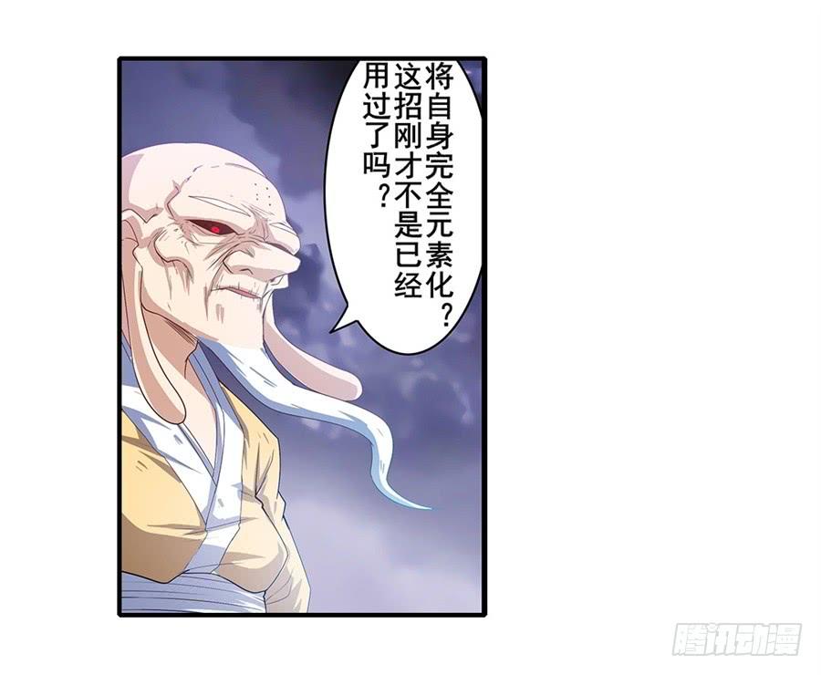 英雄再临（英雄？我早就不当了）一百七十四话