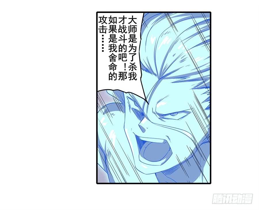英雄再临（英雄？我早就不当了）一百七十四话