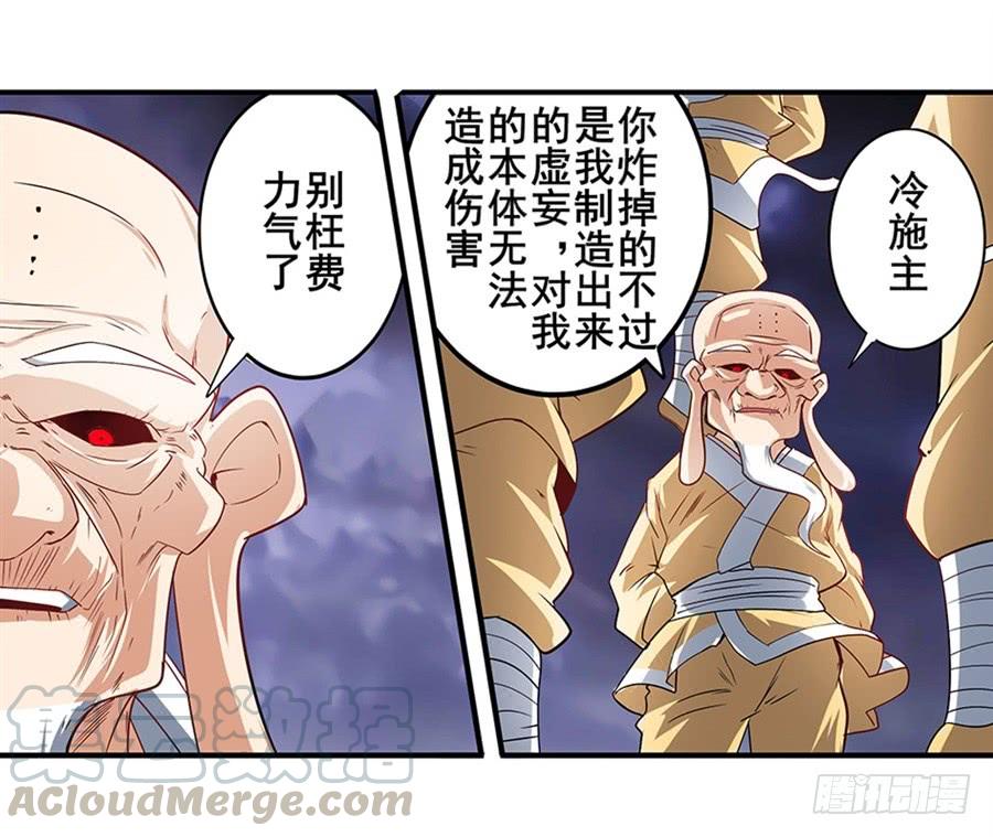 英雄再临（英雄？我早就不当了）一百七十五话