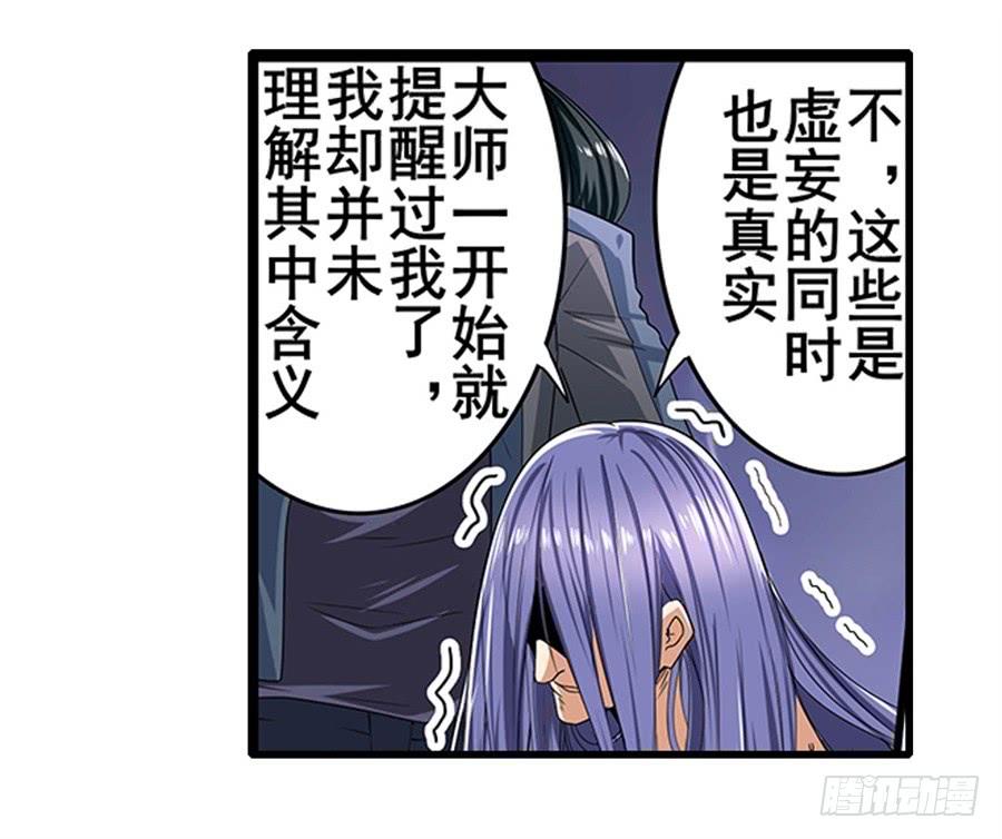 英雄再临（英雄？我早就不当了）一百七十五话