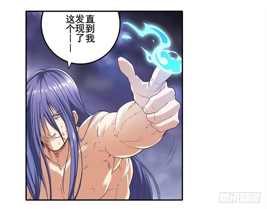 英雄再临（英雄？我早就不当了）一百七十五话