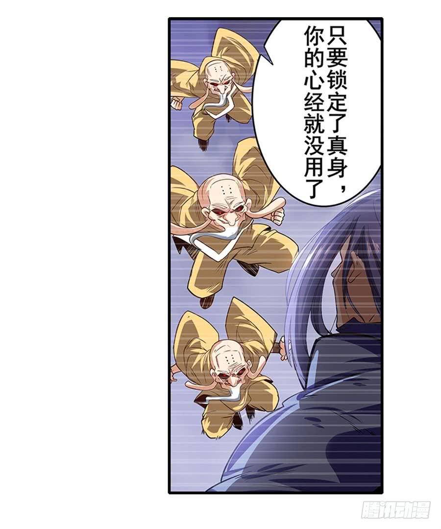 英雄再临（英雄？我早就不当了）一百七十五话