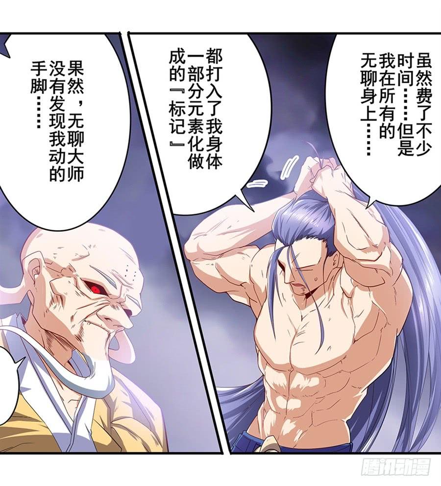 英雄再临（英雄？我早就不当了）一百七十五话