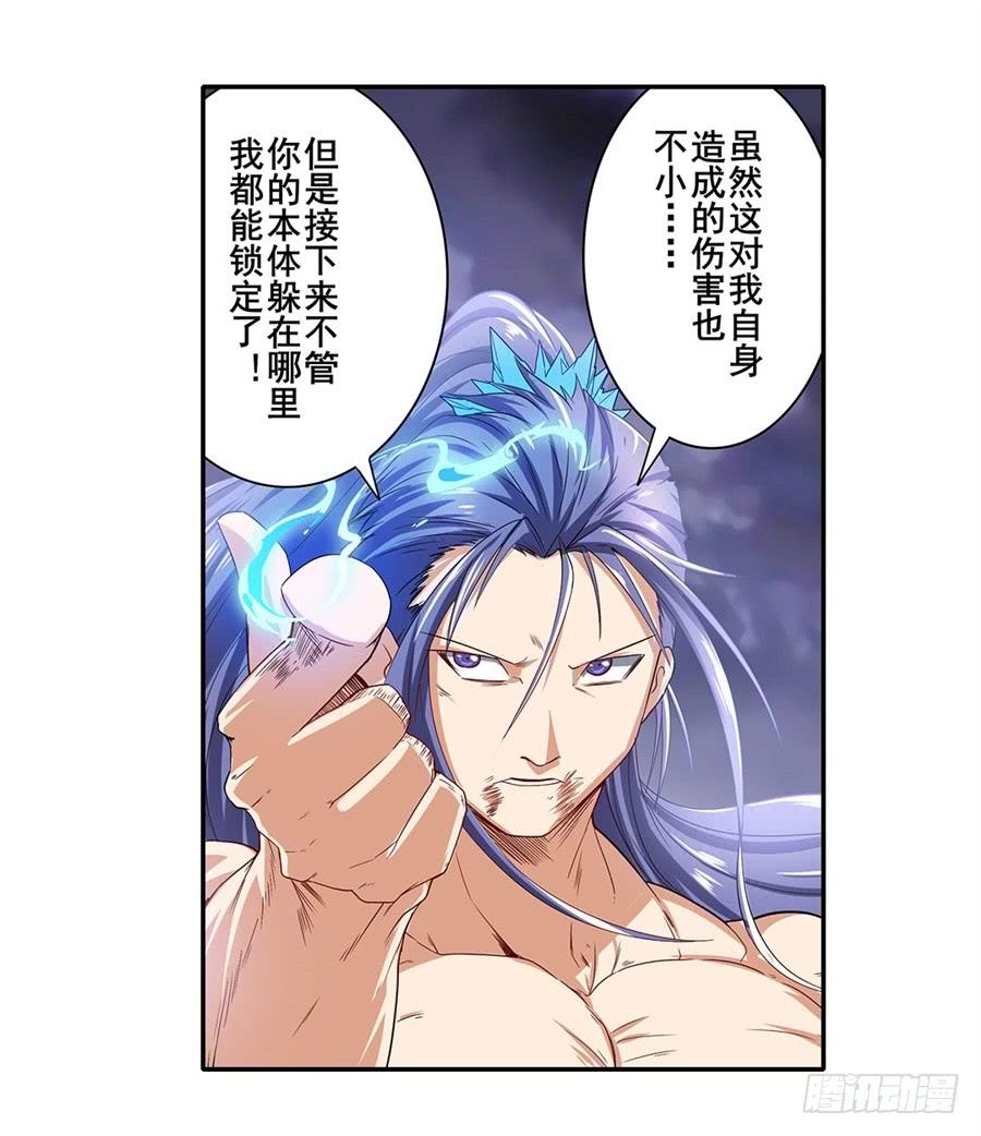英雄再临（英雄？我早就不当了）一百七十五话