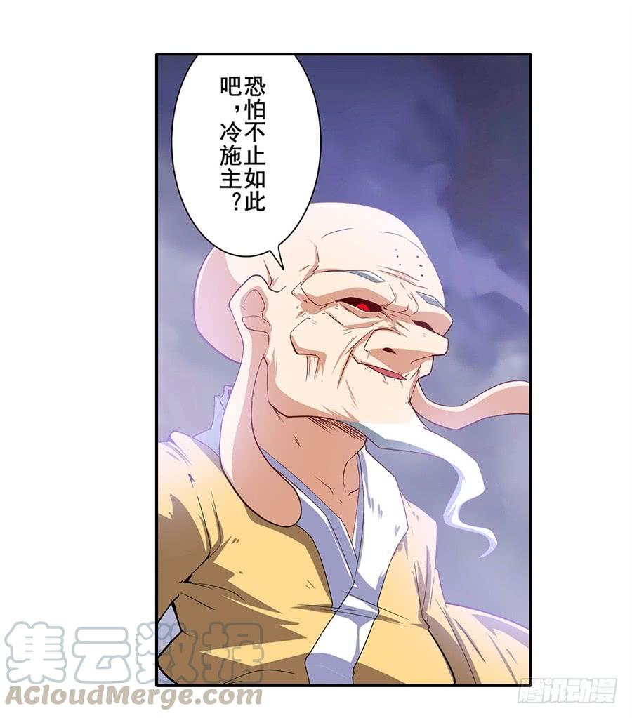 英雄再临（英雄？我早就不当了）一百七十五话