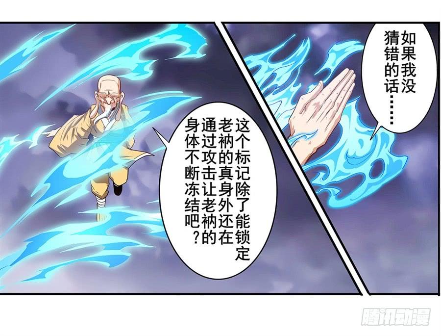英雄再临（英雄？我早就不当了）一百七十五话