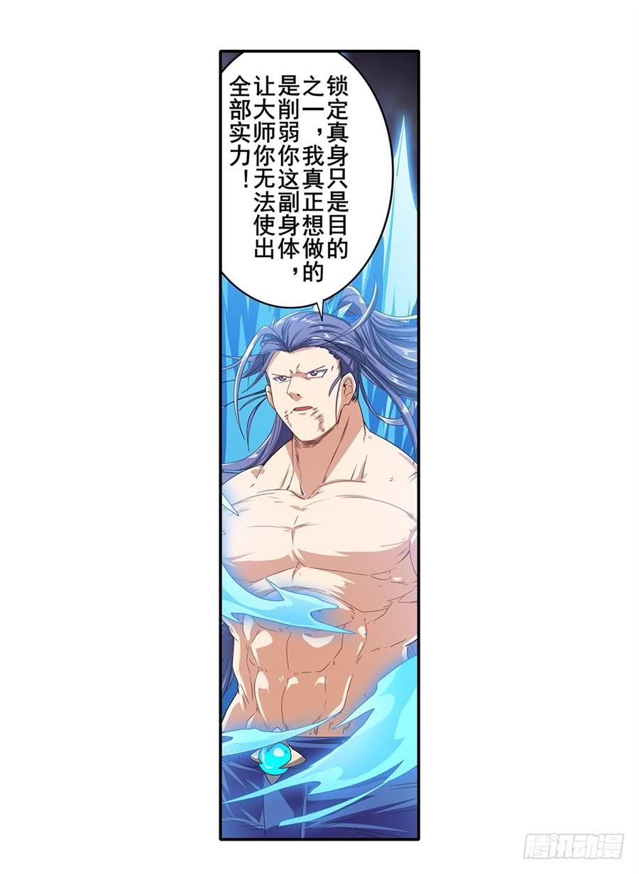 英雄再临（英雄？我早就不当了）一百七十五话