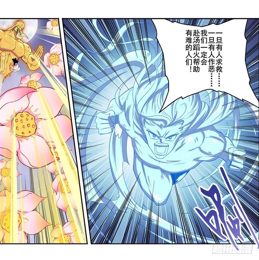 英雄再临（英雄？我早就不当了）一百七十五话