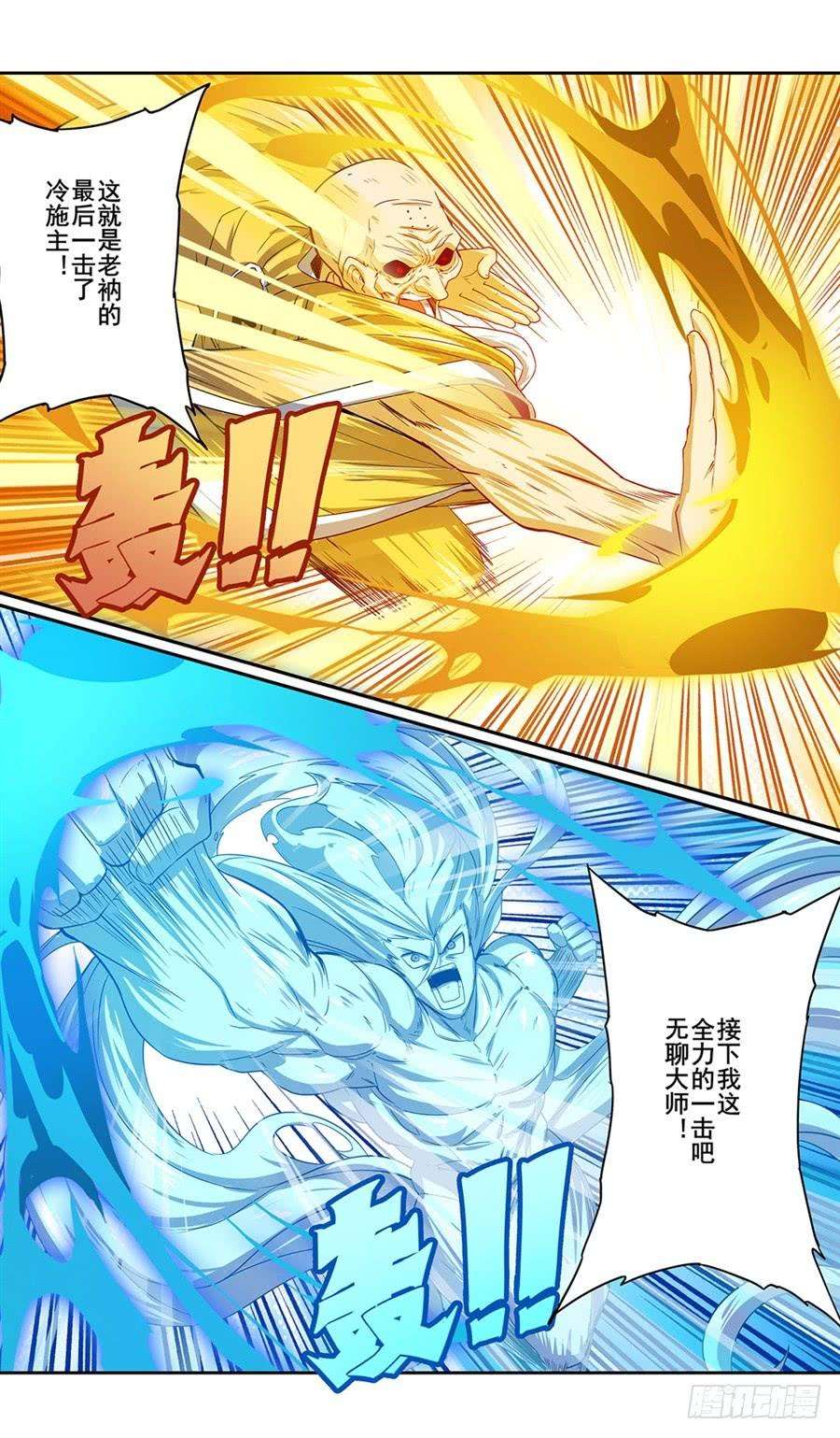 英雄再临（英雄？我早就不当了）一百七十五话