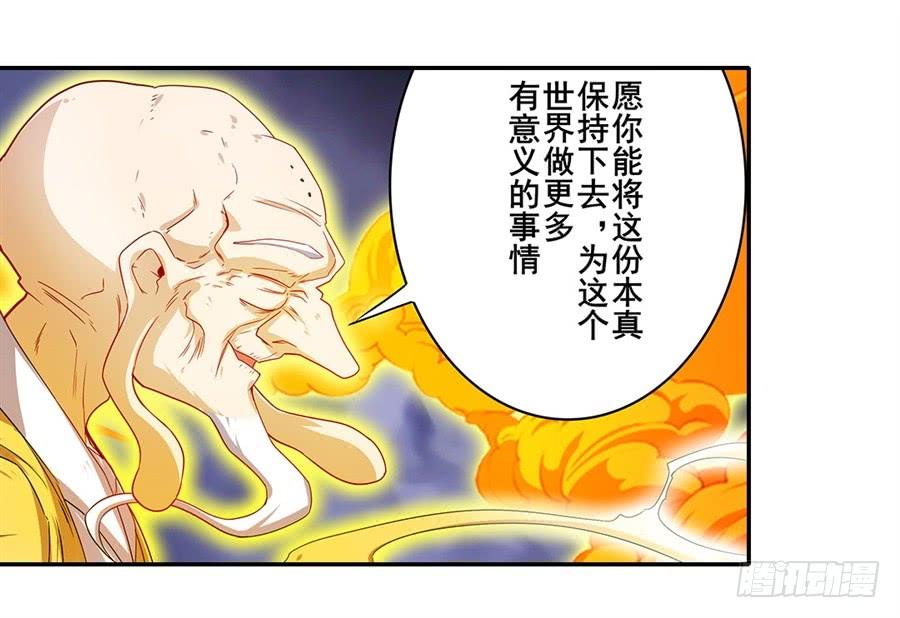 英雄再临（英雄？我早就不当了）一百七十五话