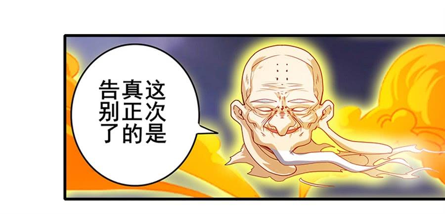 英雄再临（英雄？我早就不当了）一百七十五话