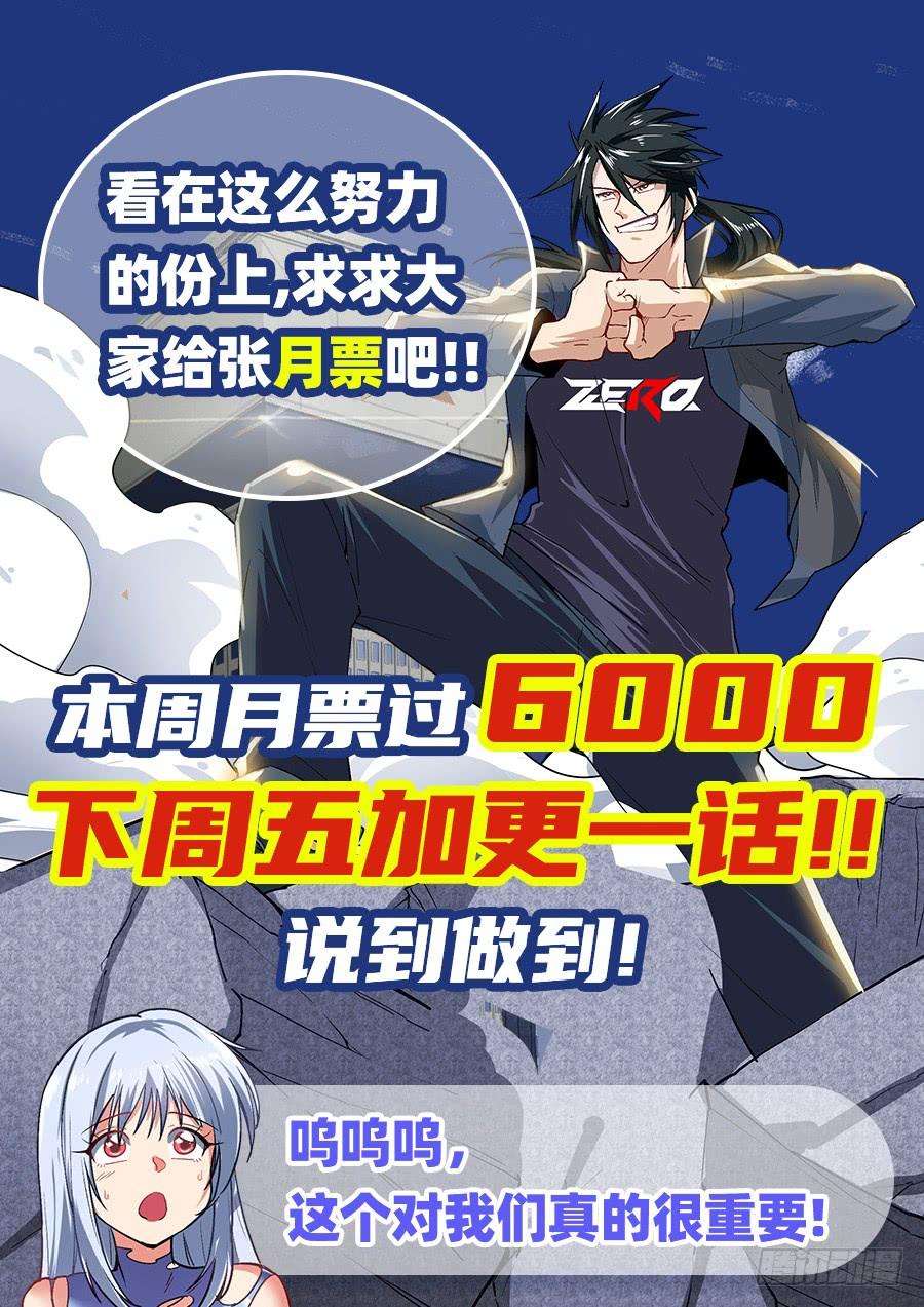 英雄再临（英雄？我早就不当了）一百七十五话