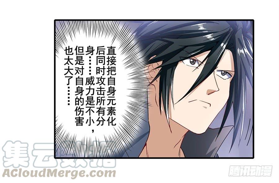 英雄再临（英雄？我早就不当了）一百七十五话