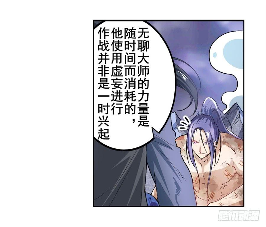 英雄再临（英雄？我早就不当了）一百七十六话