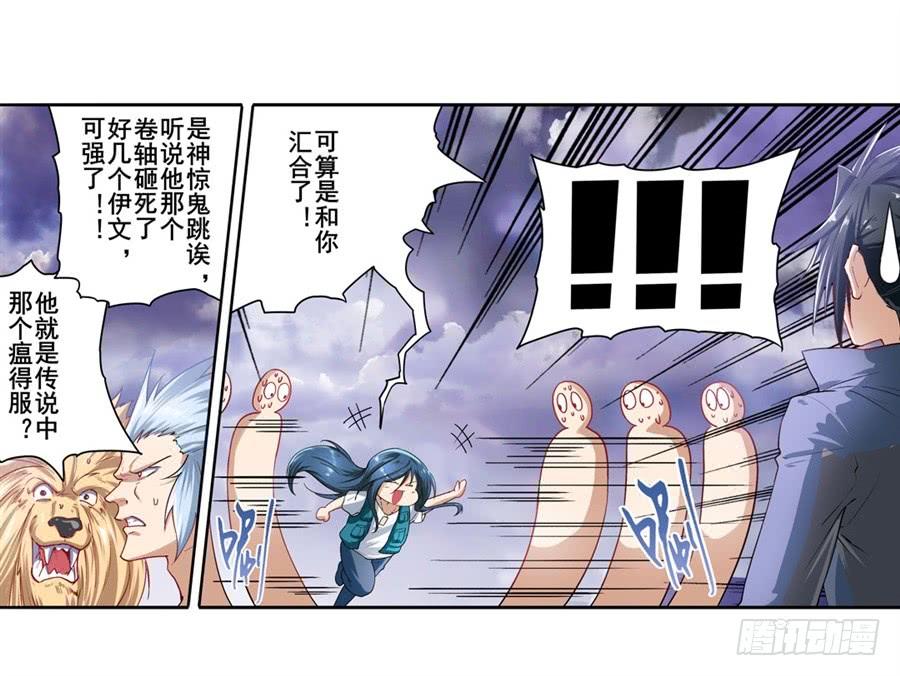 英雄再临（英雄？我早就不当了）一百七十六话