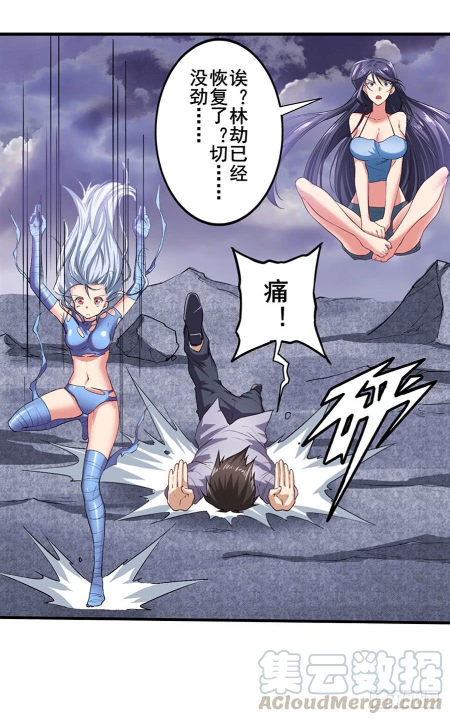 英雄再临（英雄？我早就不当了）一百七十六话