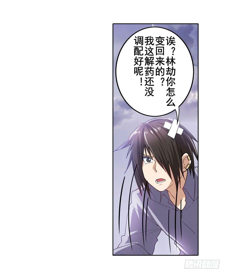 英雄再临（英雄？我早就不当了）一百七十六话