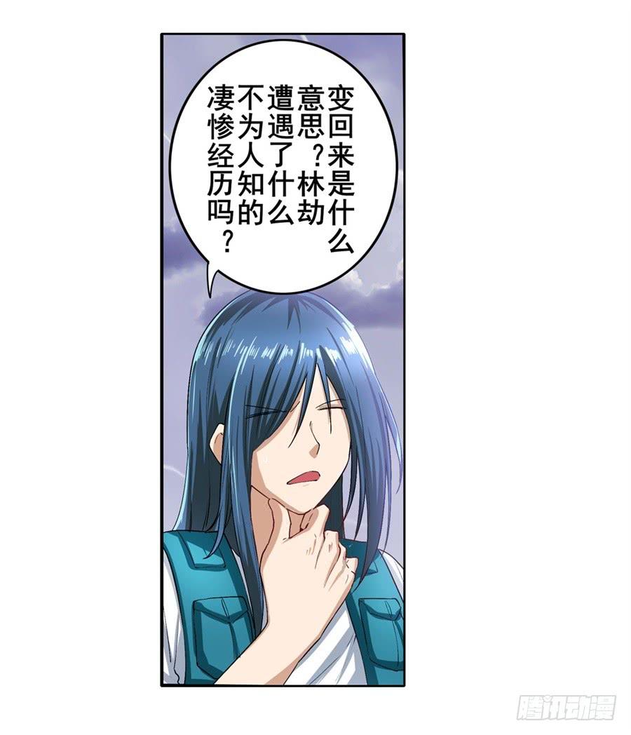 英雄再临（英雄？我早就不当了）一百七十六话