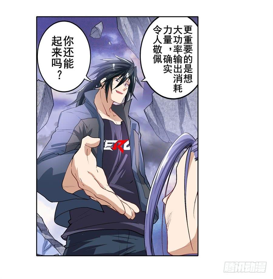 英雄再临（英雄？我早就不当了）一百七十六话