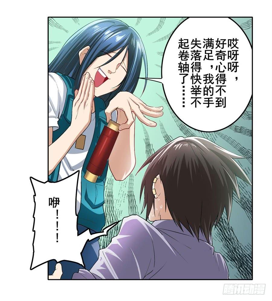 英雄再临（英雄？我早就不当了）一百七十六话