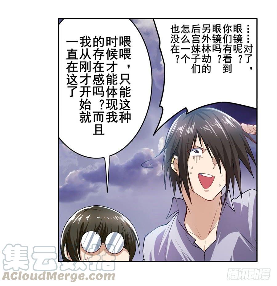 英雄再临（英雄？我早就不当了）一百七十六话