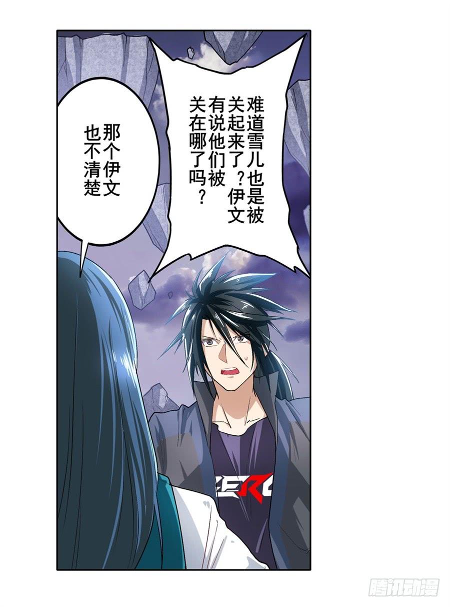 英雄再临（英雄？我早就不当了）一百七十六话