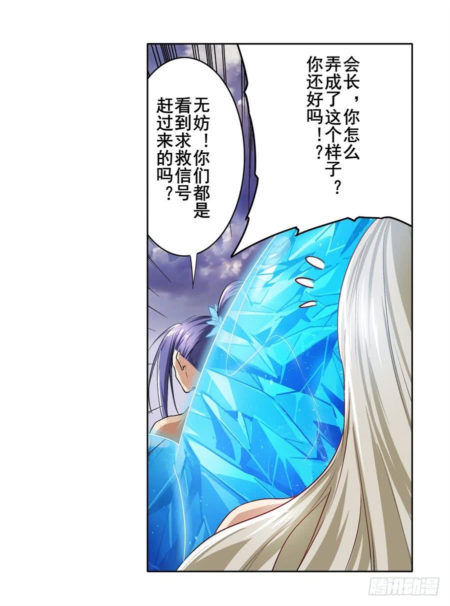 英雄再临（英雄？我早就不当了）一百七十六话
