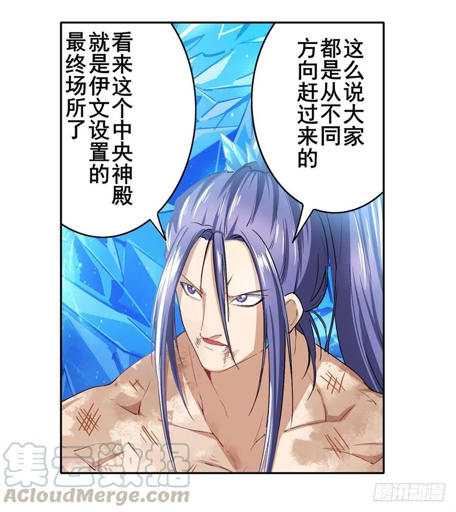 英雄再临（英雄？我早就不当了）一百七十六话