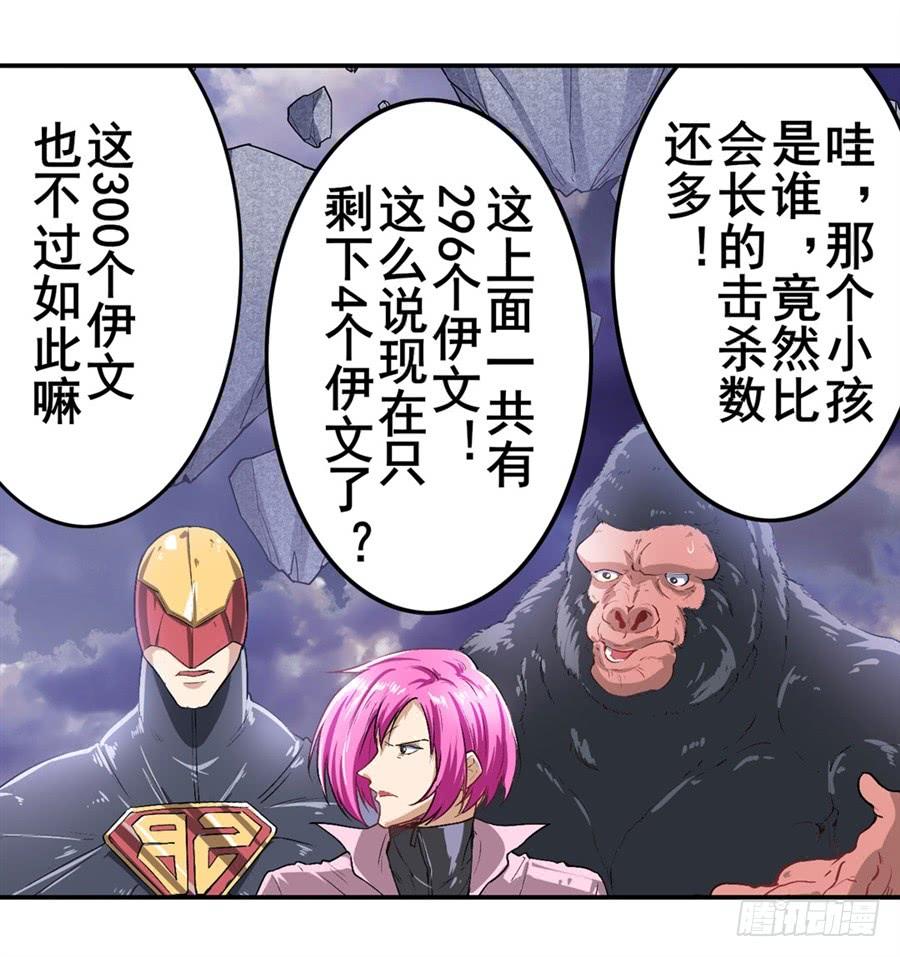 英雄再临（英雄？我早就不当了）一百七十六话
