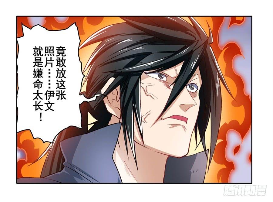 英雄再临（英雄？我早就不当了）一百七十六话