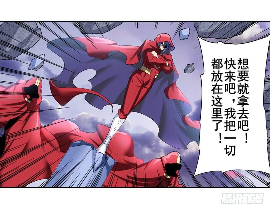 英雄再临（英雄？我早就不当了）一百七十六话