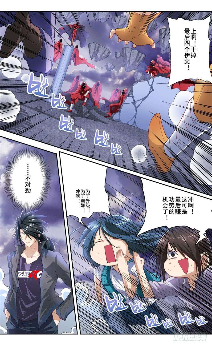 英雄再临（英雄？我早就不当了）一百七十六话
