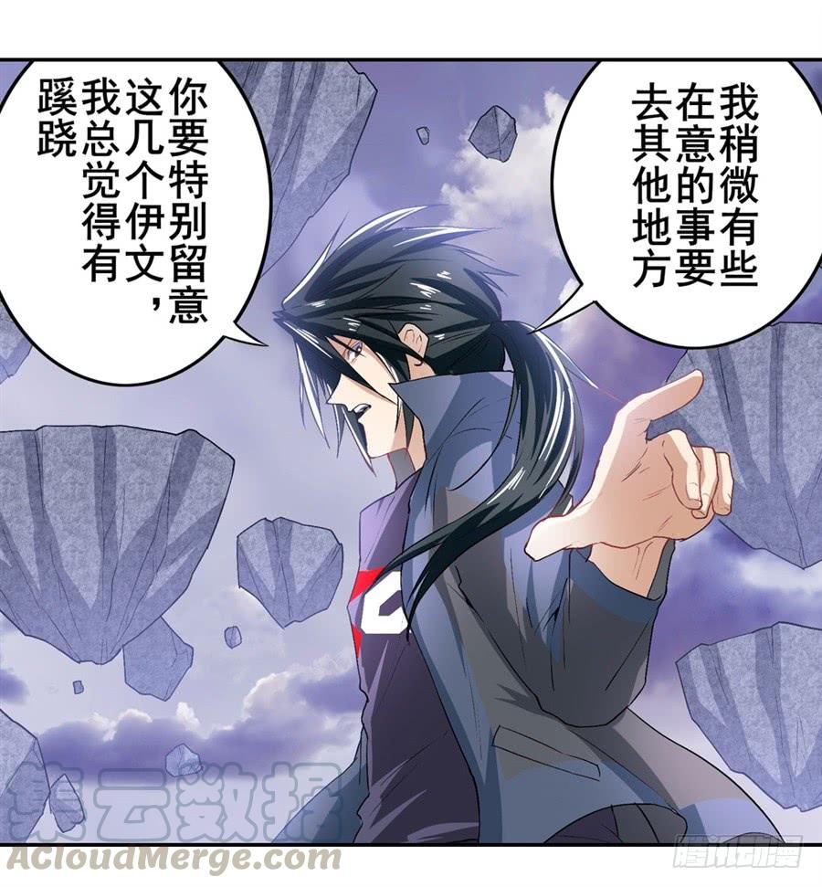 英雄再临（英雄？我早就不当了）一百七十六话