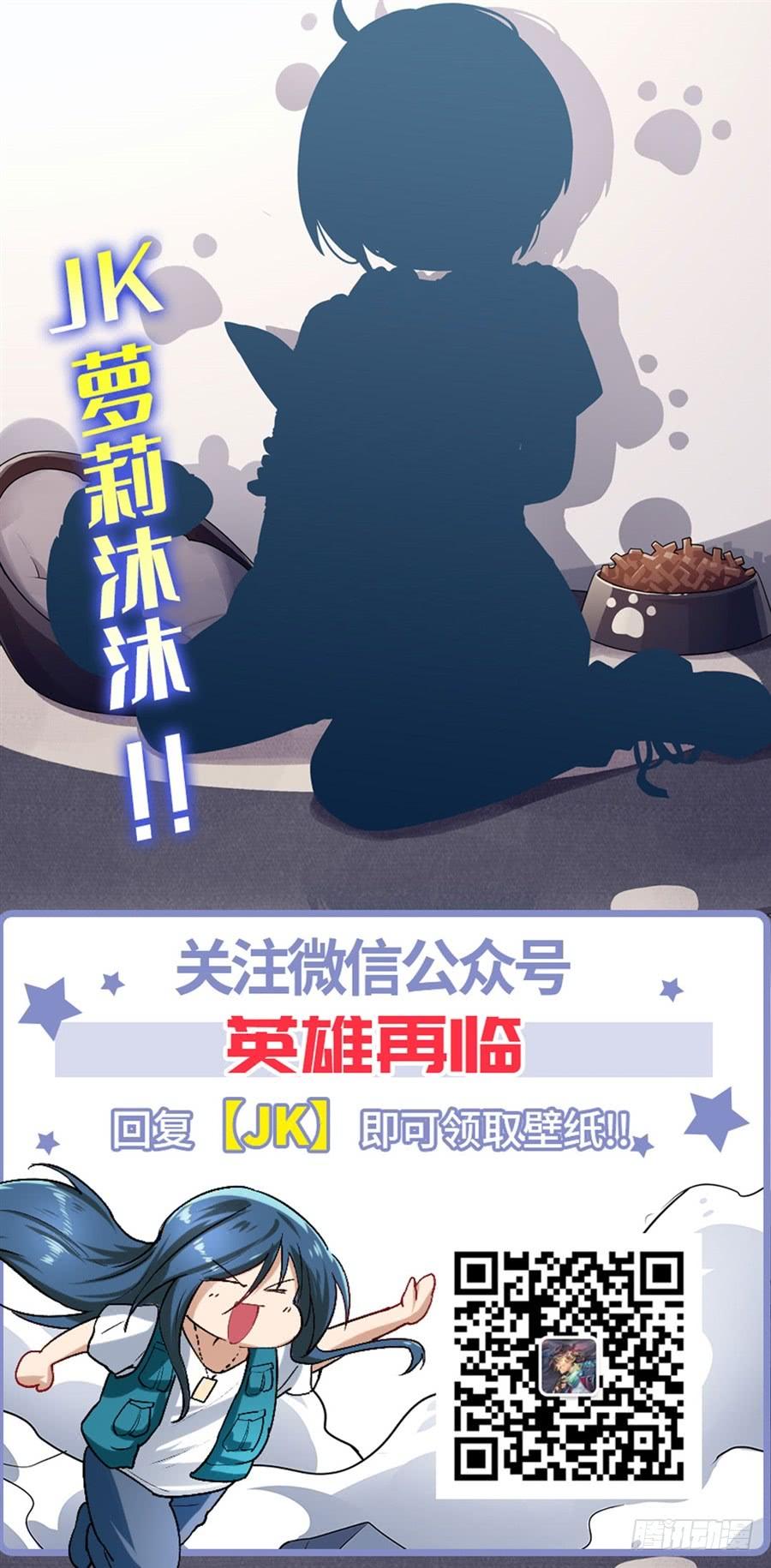 英雄再临（英雄？我早就不当了）一百七十六话
