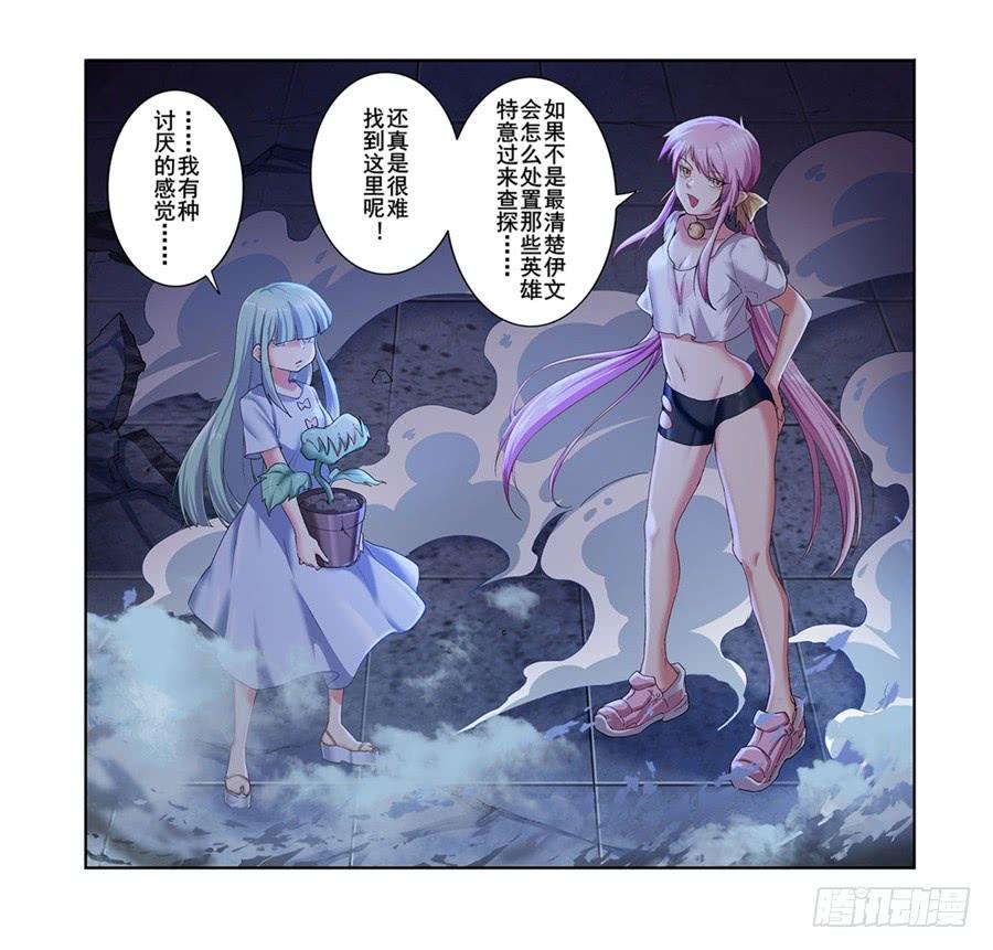 英雄再临（英雄？我早就不当了）一百七十七话
