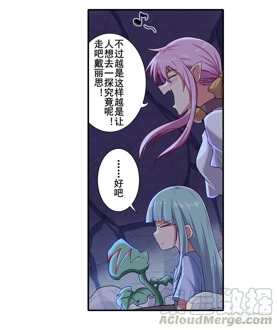英雄再临（英雄？我早就不当了）一百七十七话