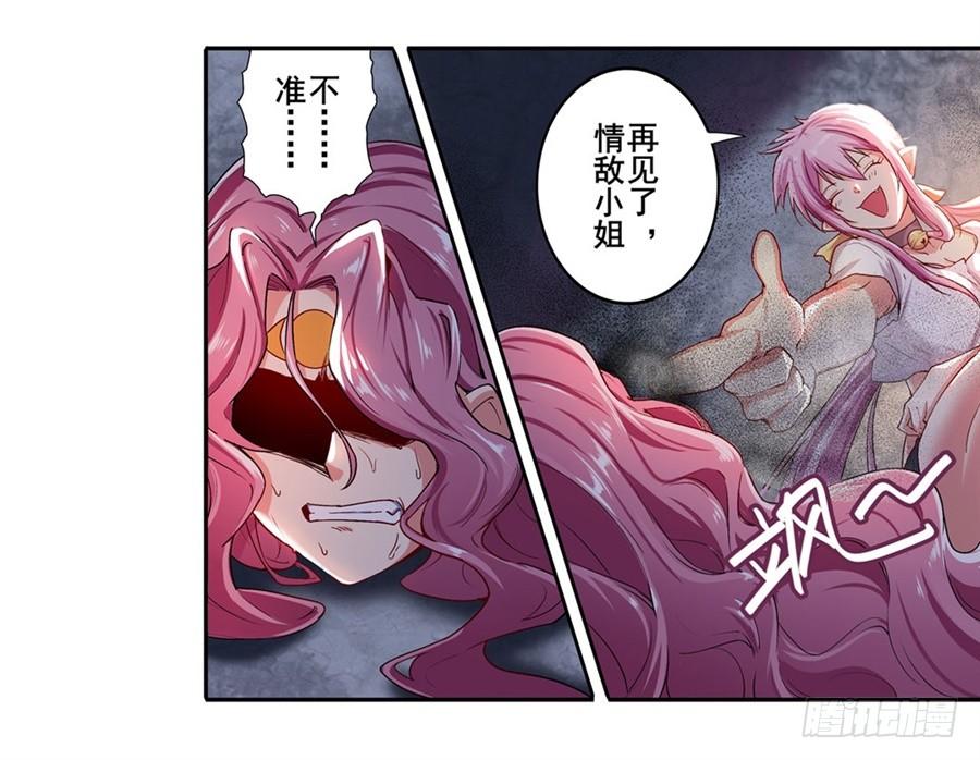 英雄再临（英雄？我早就不当了）一百七十八话