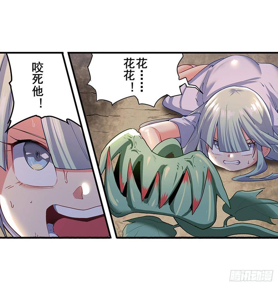 英雄再临（英雄？我早就不当了）一百七十九话