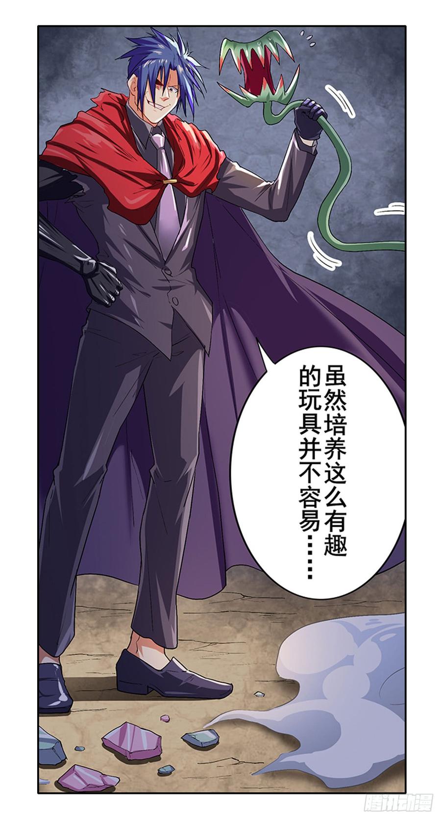英雄再临（英雄？我早就不当了）一百七十九话