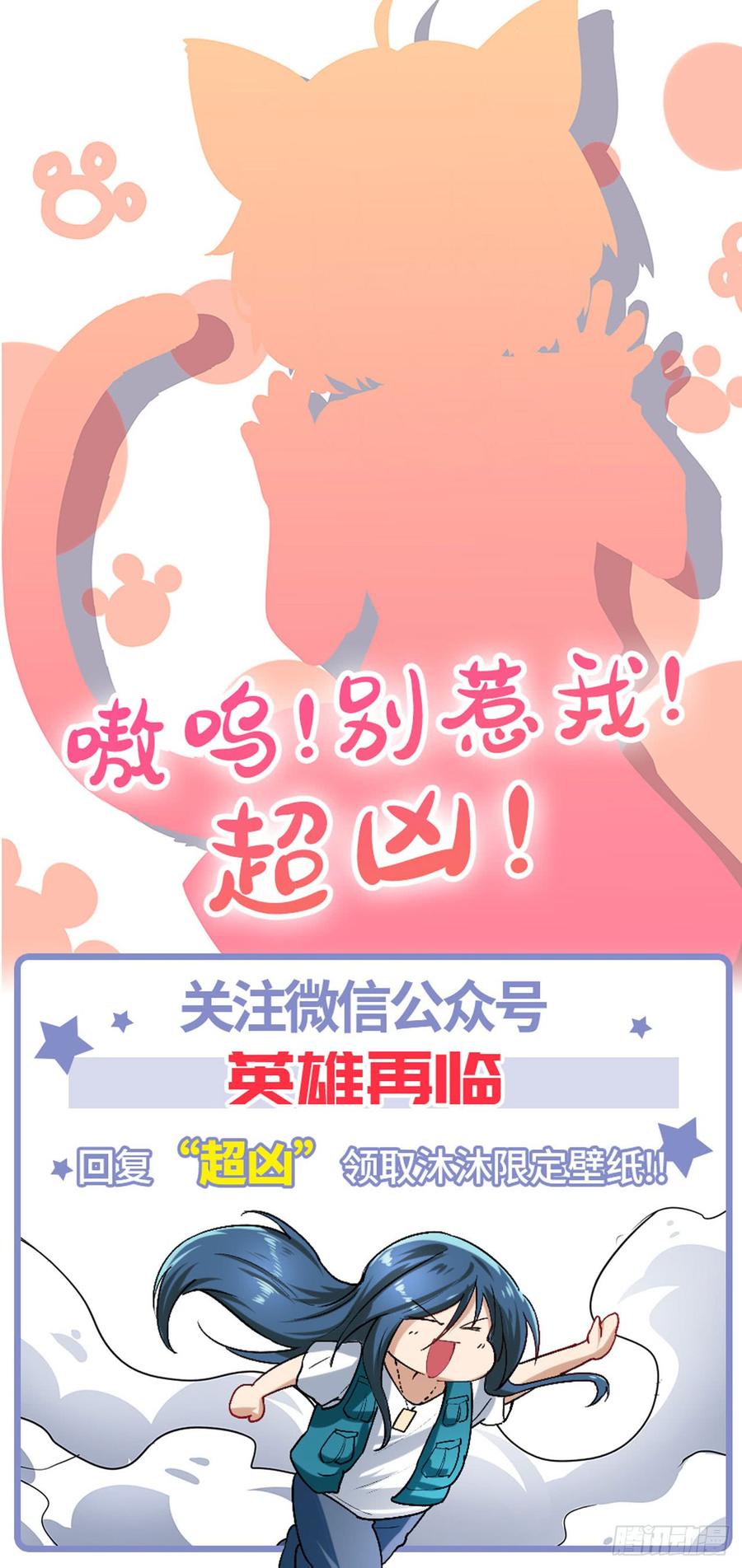 英雄再临（英雄？我早就不当了）一百七十九话