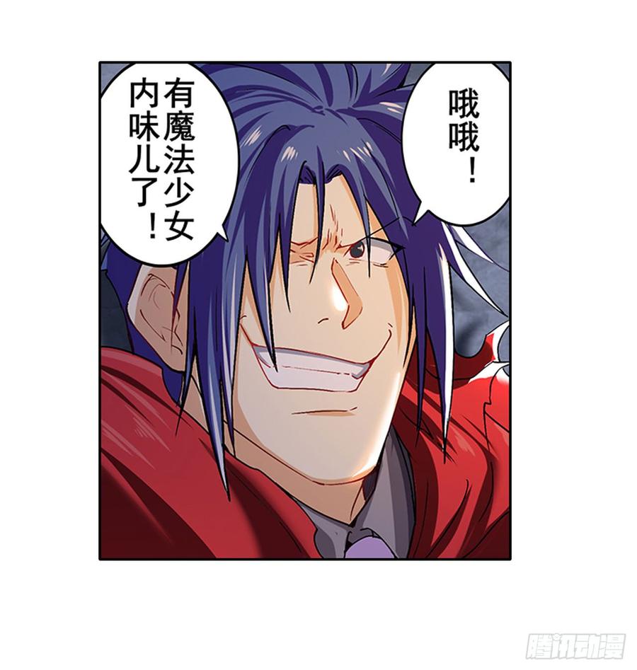 英雄再临（英雄？我早就不当了）一百七十九话