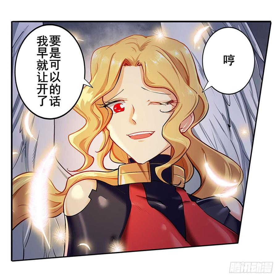 英雄再临（英雄？我早就不当了）一百八十话