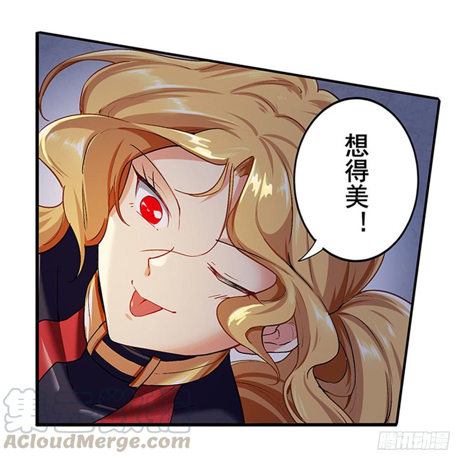 英雄再临（英雄？我早就不当了）一百八十话