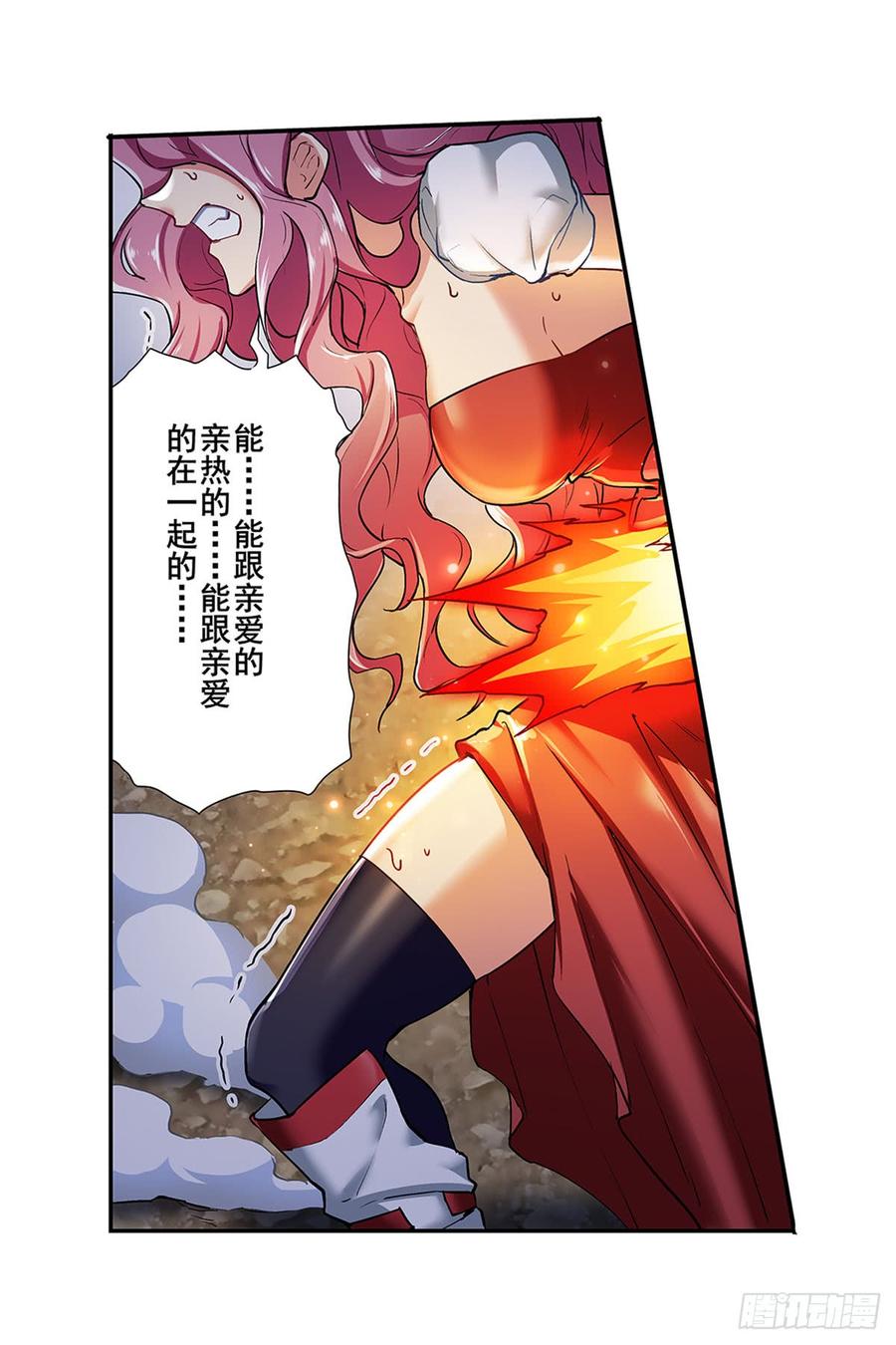 英雄再临（英雄？我早就不当了）一百八十话