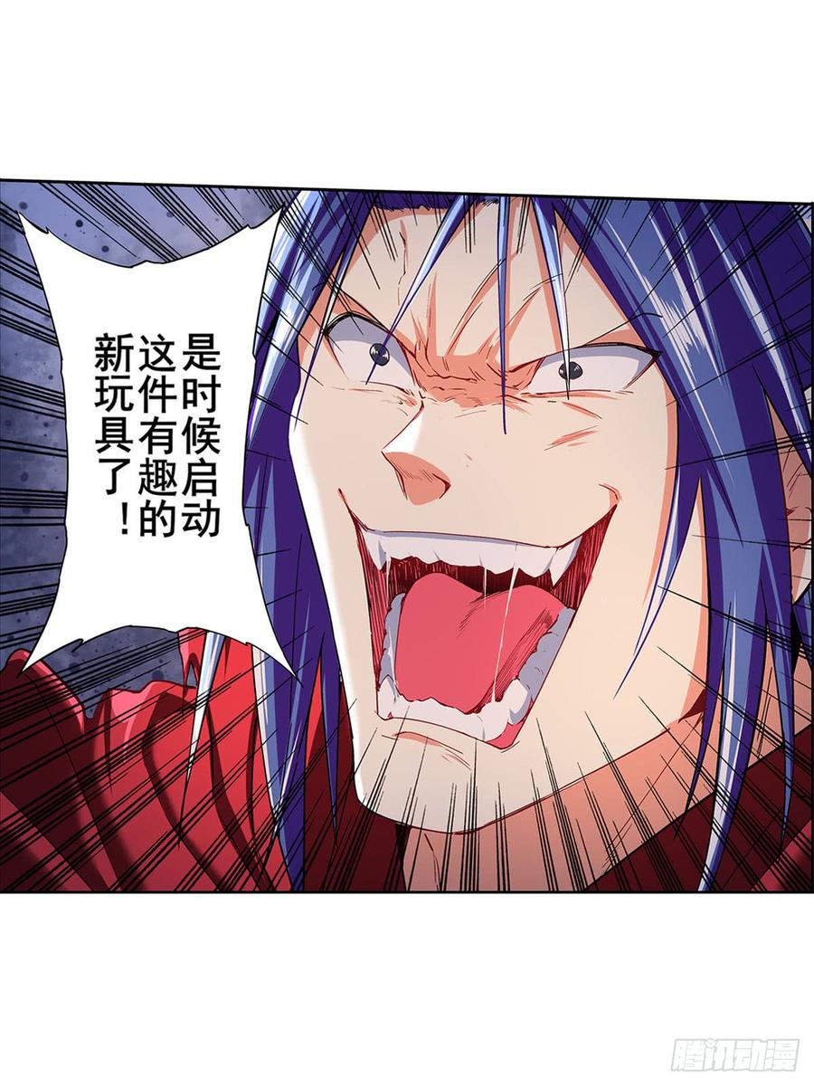 英雄再临（英雄？我早就不当了）一百八十话