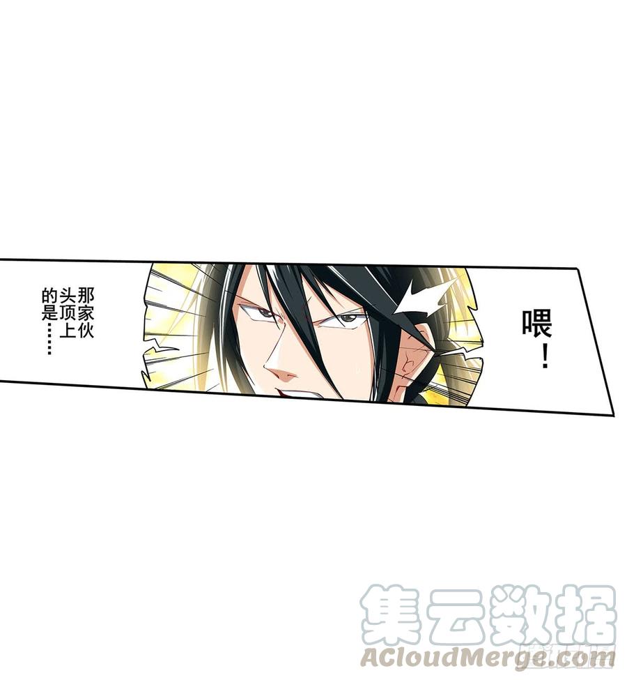 英雄再临（英雄？我早就不当了）一百八十一话