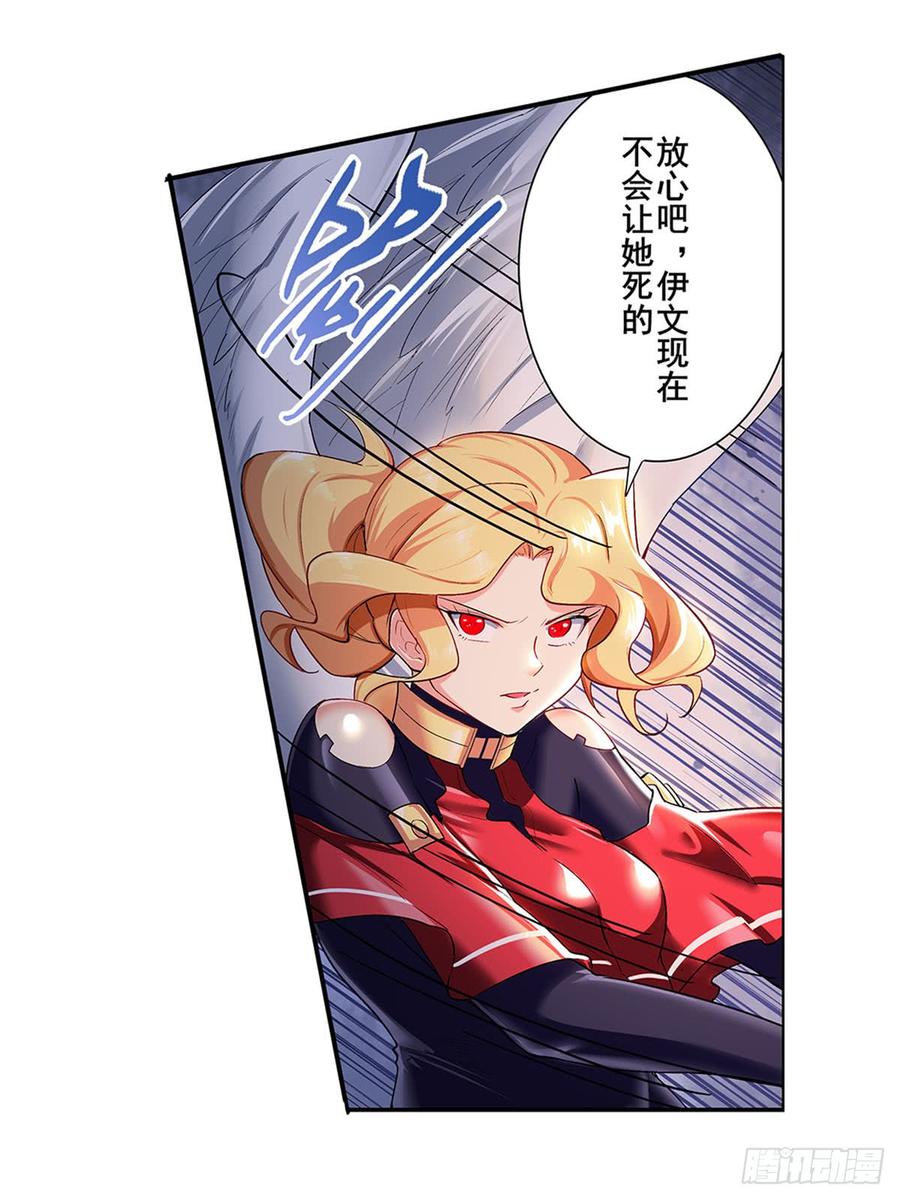 英雄再临（英雄？我早就不当了）一百八十一话