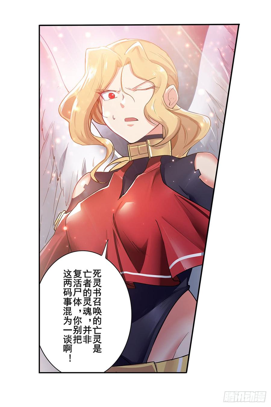 英雄再临（英雄？我早就不当了）一百八十一话