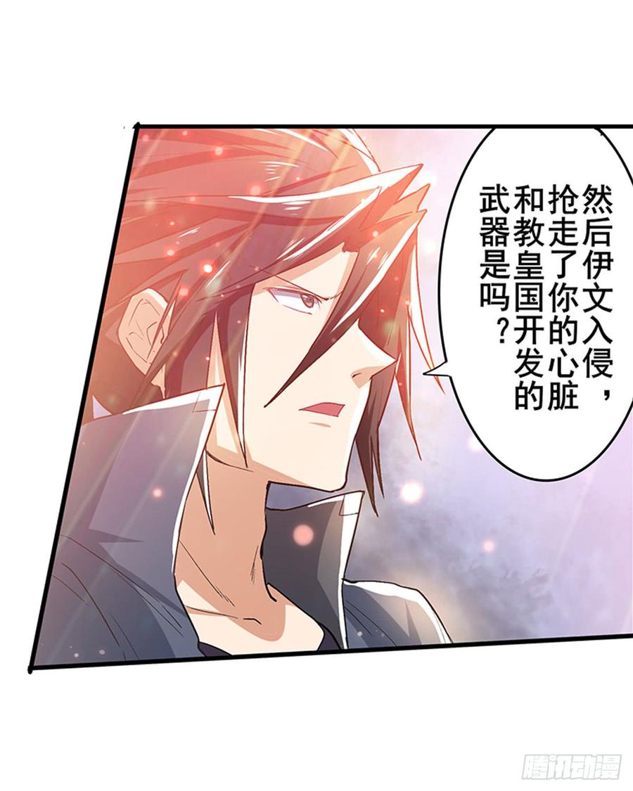 英雄再临（英雄？我早就不当了）一百八十一话